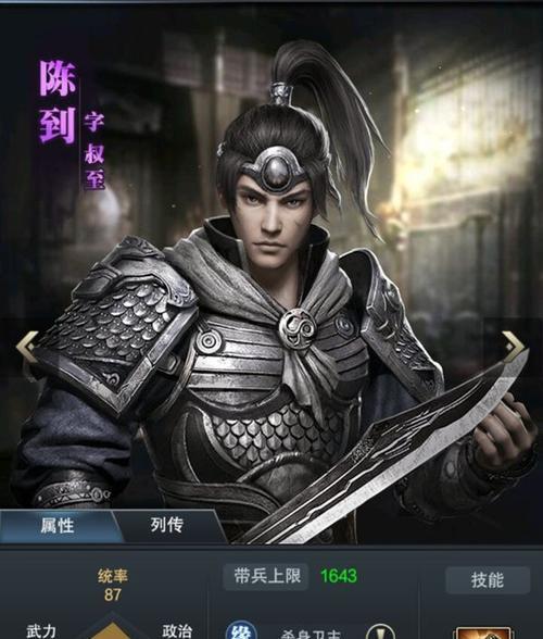 《三国群英传霸王之业鲁肃技能属性详解》（强大的智者——鲁肃在游戏中的技能属性与战斗优势）