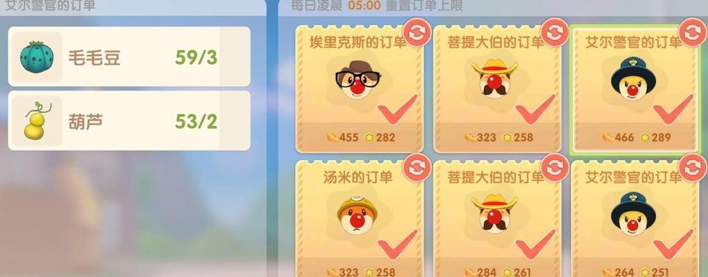 摩尔庄园手游（探索四季变化）