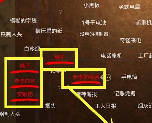 《解开孙美琪疑案之谜，寻找金凤凰线索的游戏》（探索真相）