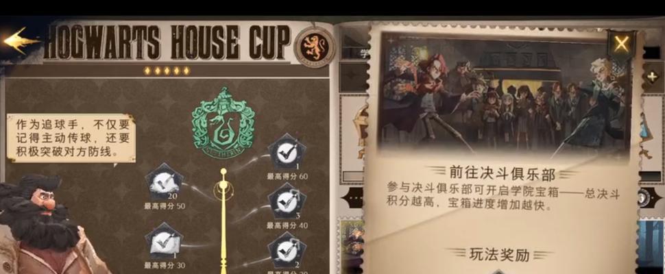 《哈利波特魔法觉醒学院舞会玩法介绍》（带你畅游魔法世界）