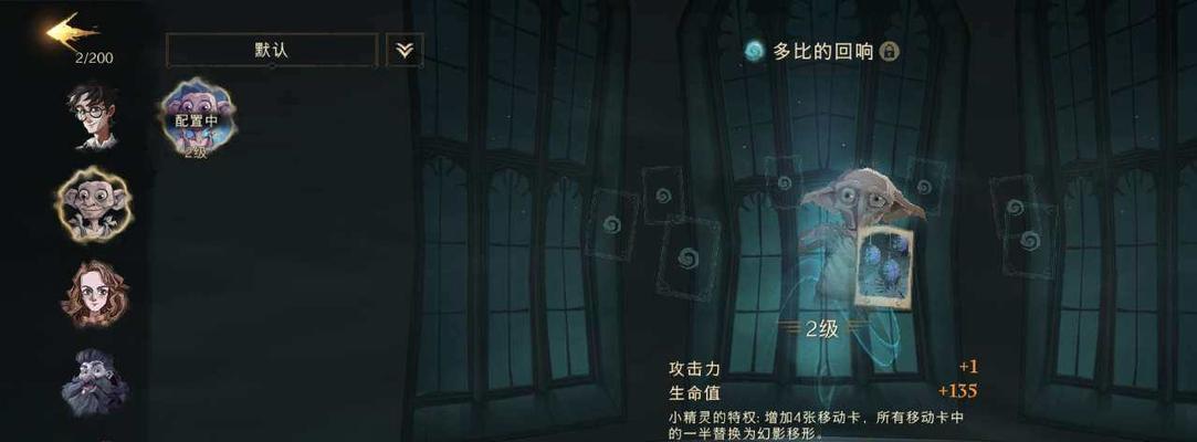《哈利波特魔法觉醒学院舞会玩法介绍》（带你畅游魔法世界）
