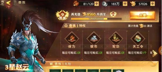 《以少年三国志零周瑜阵容搭配推荐角色技能特点》（打造无敌阵容）