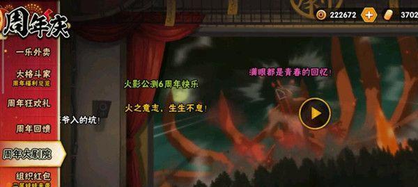 火影忍者手游招募限定返场忍者，消耗何种道具（揭秘火影忍者手游返场忍者招募所需道具的秘密）