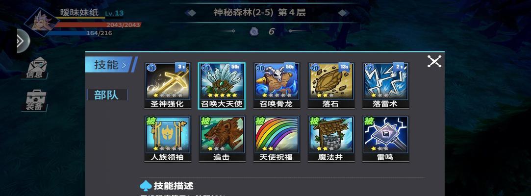 魔法与物质的完美融合（探索最强配队的奥秘）