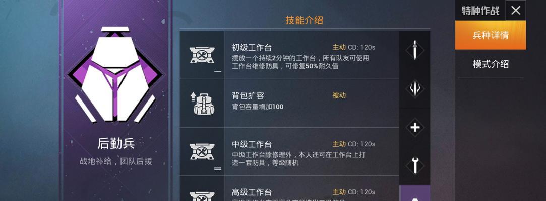 《和平精英特种作战工程兵胜率高的玩法分析》（掌握工程兵的技巧）