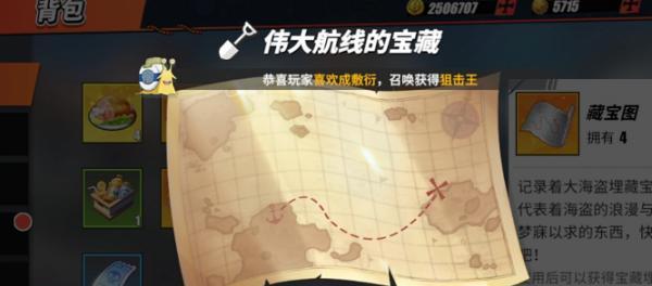 《航海王热血航线》告白信攻略大揭秘（航海王热血航线告白信攻略）
