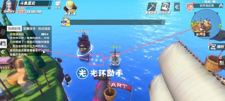 《航海王热血航线》告白信攻略大揭秘（航海王热血航线告白信攻略）