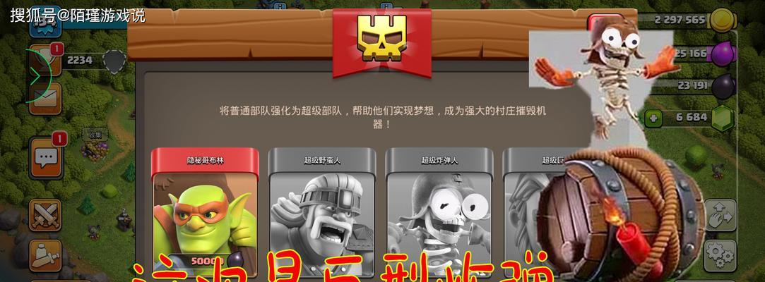 探秘部落冲突中的炸弹兵（解析COC中炸弹兵的数据、技能及应用）