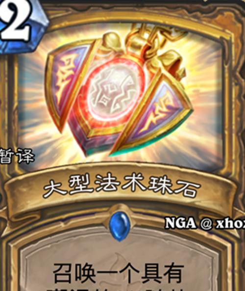 炉石传说（探索炉石传说中的法术效果塑造机制）