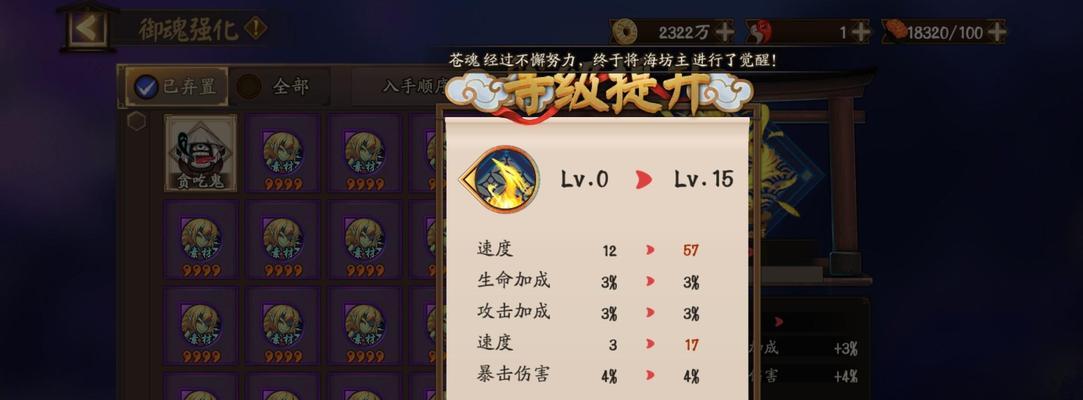 《阴阳师魂土超稳15秒阵容平民御魂不翻车攻略》（解锁超高效御魂阵容）