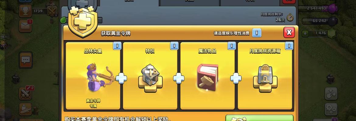 部落冲突图鉴大全（详尽介绍COC中各兵种法术的升级数据）