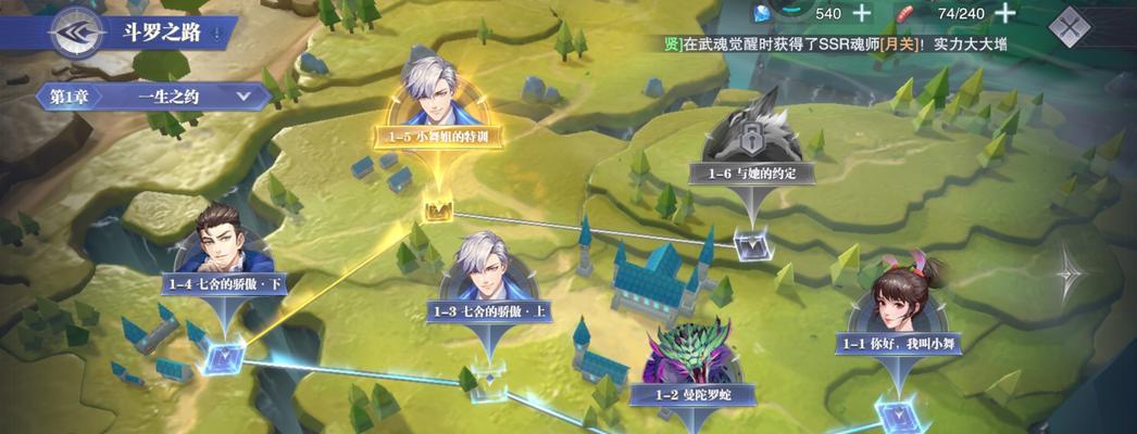 《斗罗大陆魂师对决拓跋云技能解析》（探索拓跋云的强大技能）