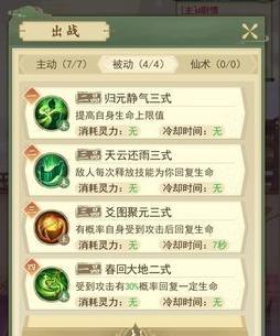 《以云端问仙开局出身选择一览》（从出身到成长）