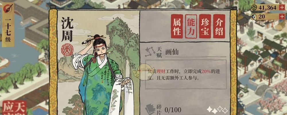 《二十二禁区罗萨里奥》人物优劣分析（探索游戏角色的优点和缺陷）