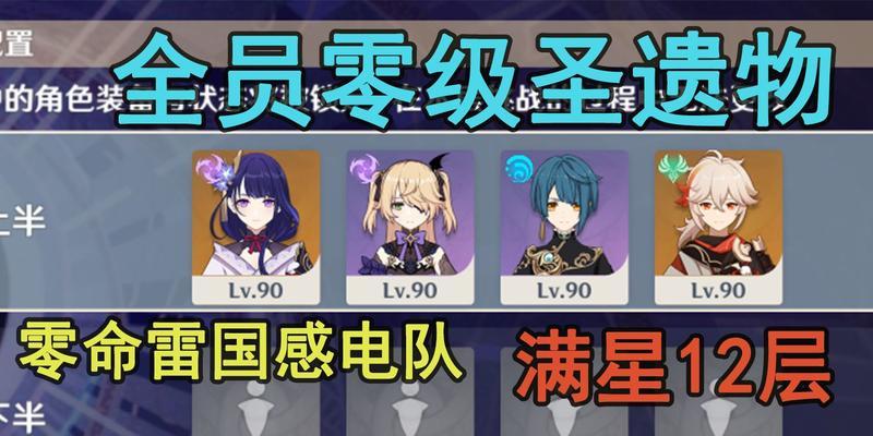 原神胡桃圣遗物搭配零命词条推荐（解析胡桃在原神中的最佳装备选择）