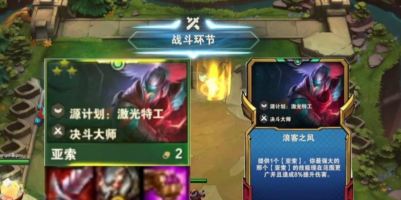 云顶之弈S8亚索装备大揭秘（打造最强亚索）