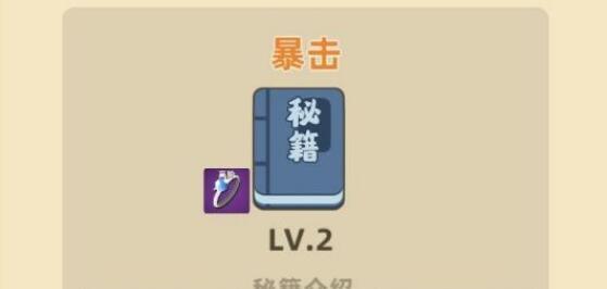 玩转游戏（掌握强力秘籍）