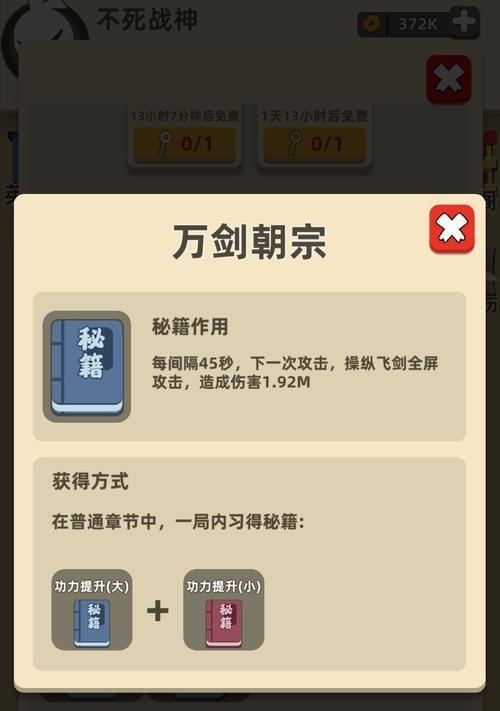 玩转游戏（掌握强力秘籍）