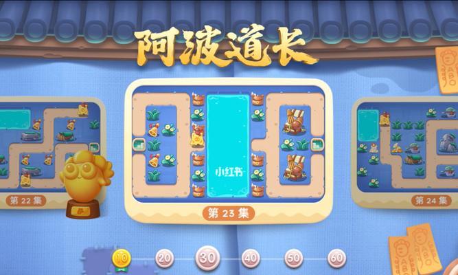 保卫萝卜4（无敌战略助你过关）