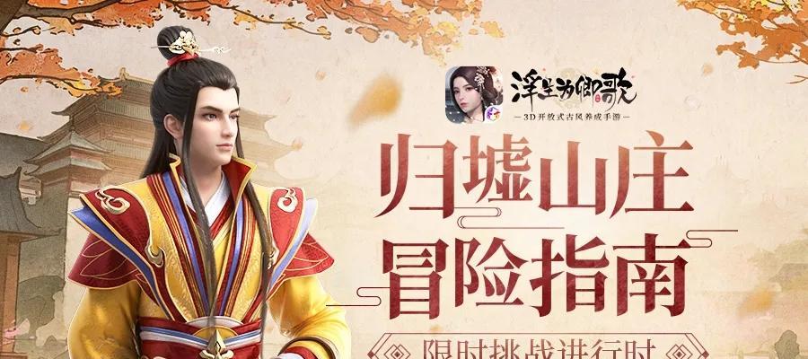 桃源仙境百妖榜副本玩法攻略（探索桃源仙境）