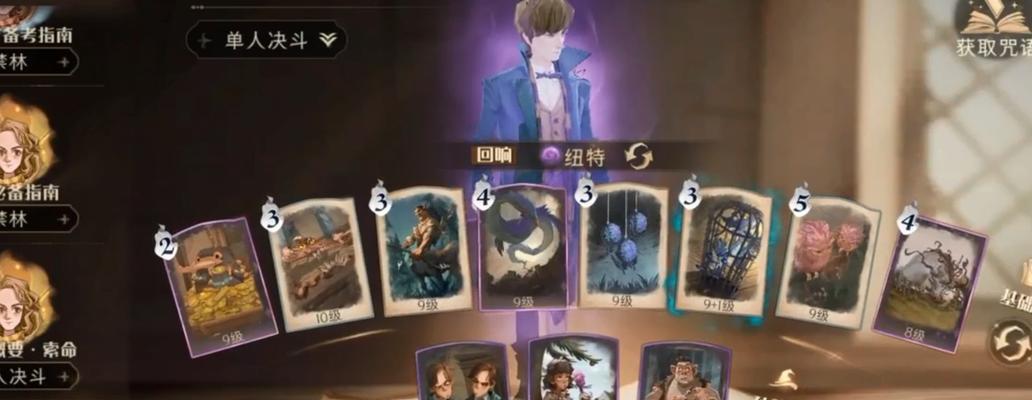 哈利波特魔法觉醒特别报道（探索魔法世界）