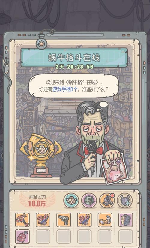 最强蜗牛高丽神域（探索新世界）