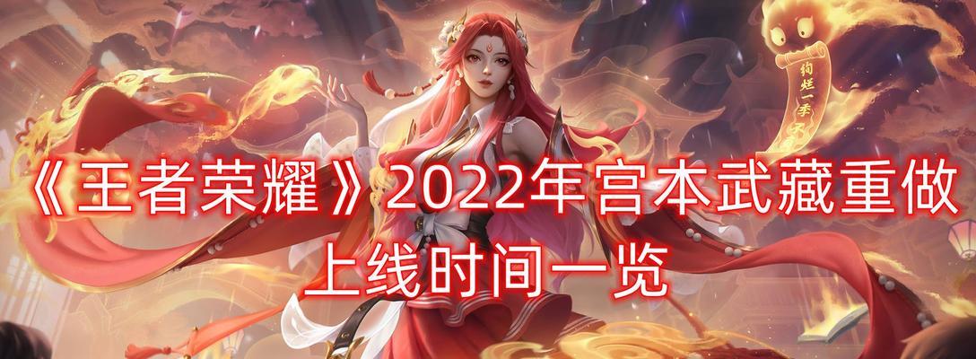 王者荣耀新英雄玉龙三太子上线时间一览（掌握玉龙三太子上线时间）