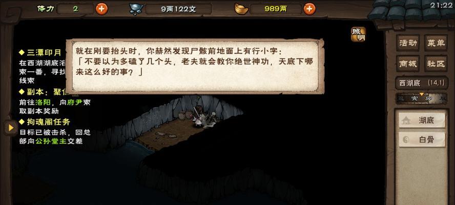 《烟雨江湖》老虎打法攻略（老虎任务如何轻松应对）