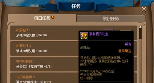 《探索EVE星战前夜中远古遗骸的获得途径》(开启星际冒险之路)