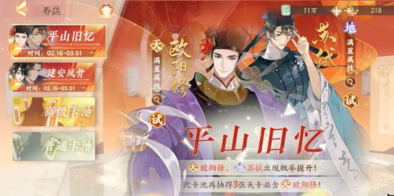 揭秘忘川风华录中孙策隐藏天命之谜（探寻天命人物攻略）