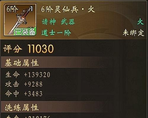 风星瞳隐藏BOSS在哪里（探索游戏世界）