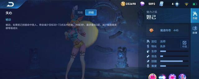 王者荣耀妲己蓝莓慕斯星元获得攻略（掌握关键技巧）