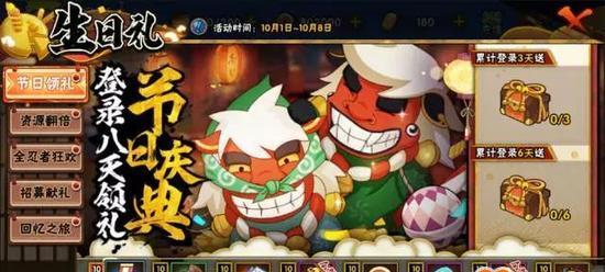 《燃情中秋，忍者大陆狂欢》（火影忍者手游2024中秋节活动精彩揭晓）