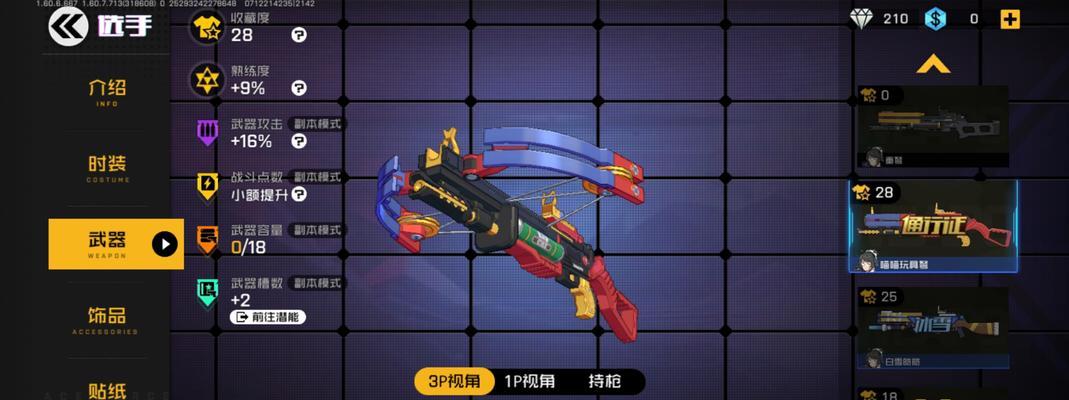《王牌战士雪——南宫梦雪技能玩法介绍》（掌握南宫梦雪技能）