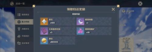 原神钓鱼奖励一览（一文了解原神钓鱼系统中的各种奖励及获取方式）