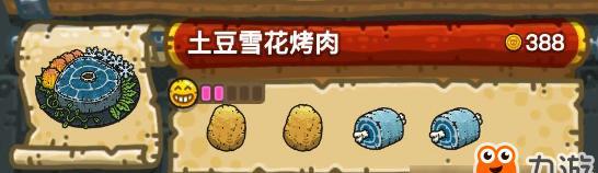 《探索黑暗料理王世界，尽揽最优皇冠配方大全》（挑战料理极限）
