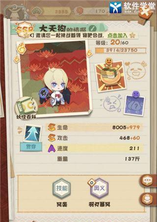 《阴阳师妖怪屋宠物升级升星技巧攻略》（利用游戏内机制与策略提升宠物实力）
