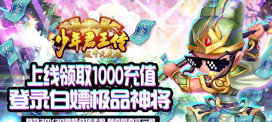 《以少年君王新手如何玩实用平民发展攻略》（掌握关键技巧提升游戏实力）