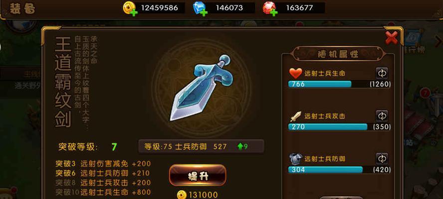 《以少年君王新手如何玩实用平民发展攻略》（掌握关键技巧提升游戏实力）