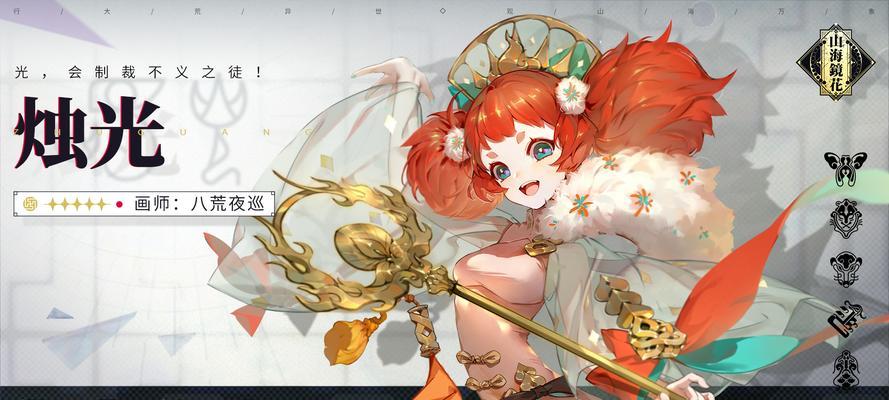 《山海镜花朱丹灵器选择攻略》（掌握攻略）