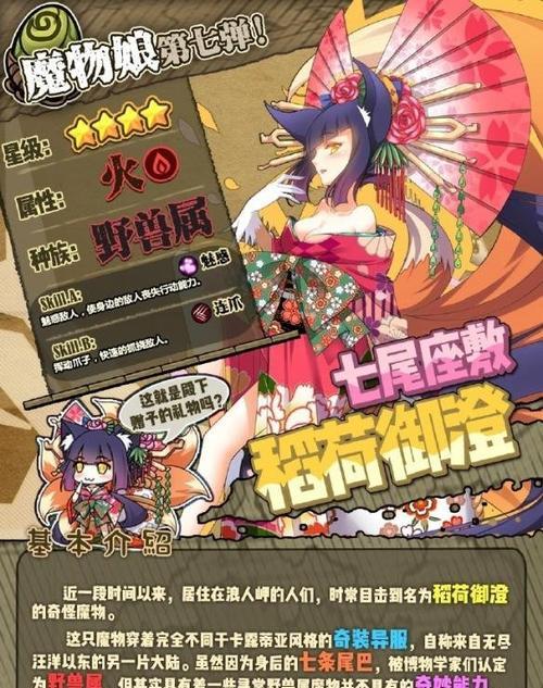 《以牧羊人之心魔物获取途径大全》（探索全魔物娘出处）