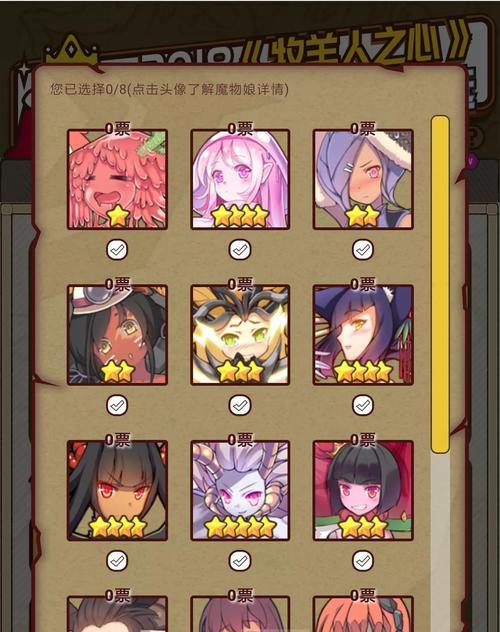 《以牧羊人之心魔物获取途径大全》（探索全魔物娘出处）