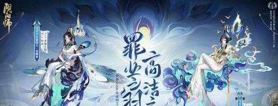 《阴阳师梦幻积分获取攻略》（掌握积分获取技巧）