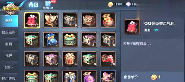 王者荣耀六周年惊喜宝箱获得攻略（轻松获取游戏宝藏）