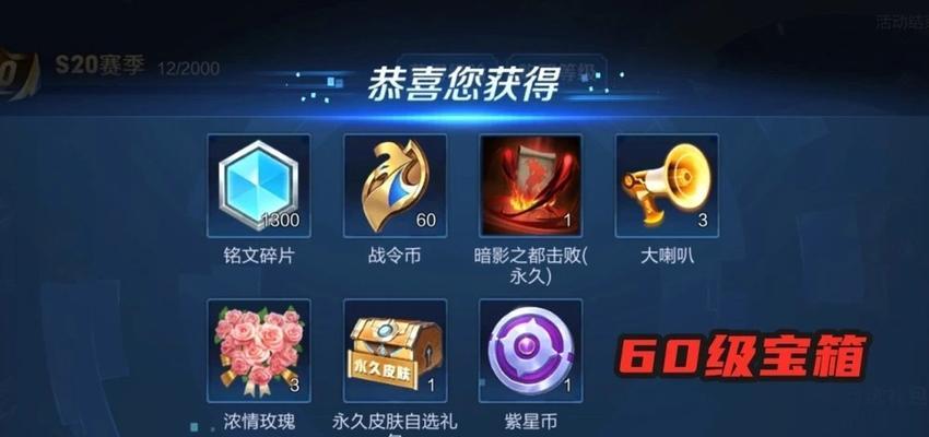 王者荣耀六周年惊喜宝箱获得攻略（轻松获取游戏宝藏）