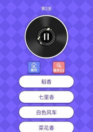 微信猜歌达人答案大全2018（一起来挑战微信猜歌达人）