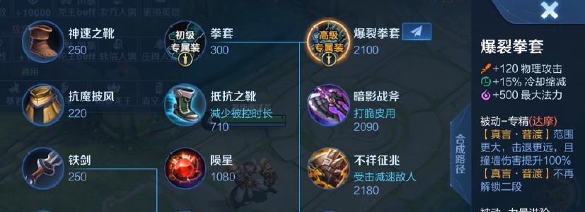 《楚留香手游装备升级攻略》（掌握装备升级的方法）