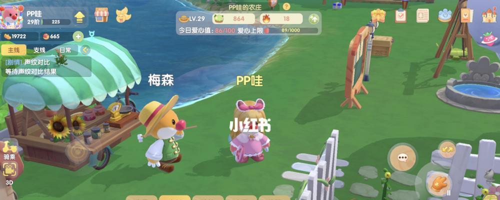 《摩尔庄园手游红玫瑰获得攻略》（摩尔庄园手游红玫瑰任务如何完成）