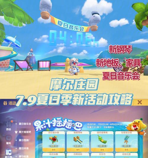 摩尔庄园手游哈密瓜获得攻略（打造独一无二的哈密瓜庄园）