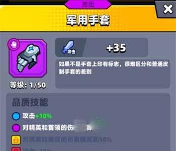 弹壳特攻队项链选择一览（一键创造你的专属特攻装备）